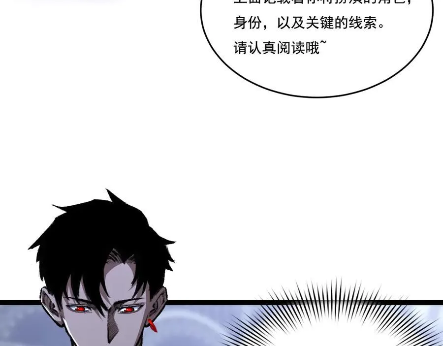 第38话 谁才是凶手？ 第79页