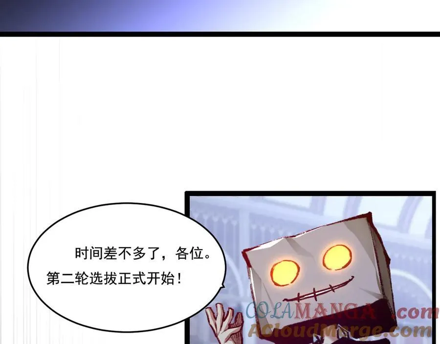 第38话 谁才是凶手？ 第81页