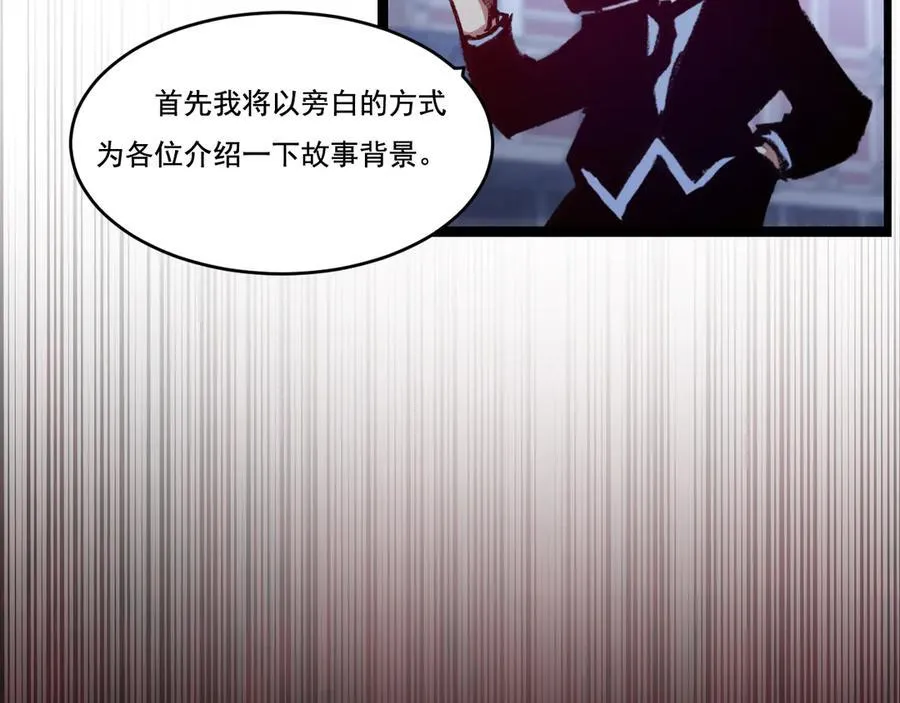 第38话 谁才是凶手？ 第82页