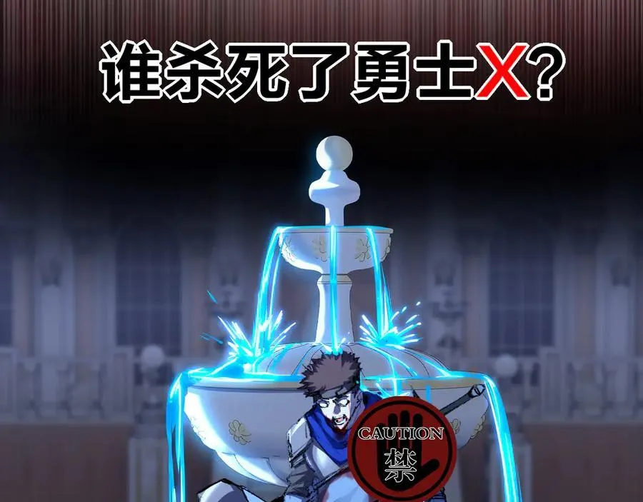 第38话 谁才是凶手？ 第83页