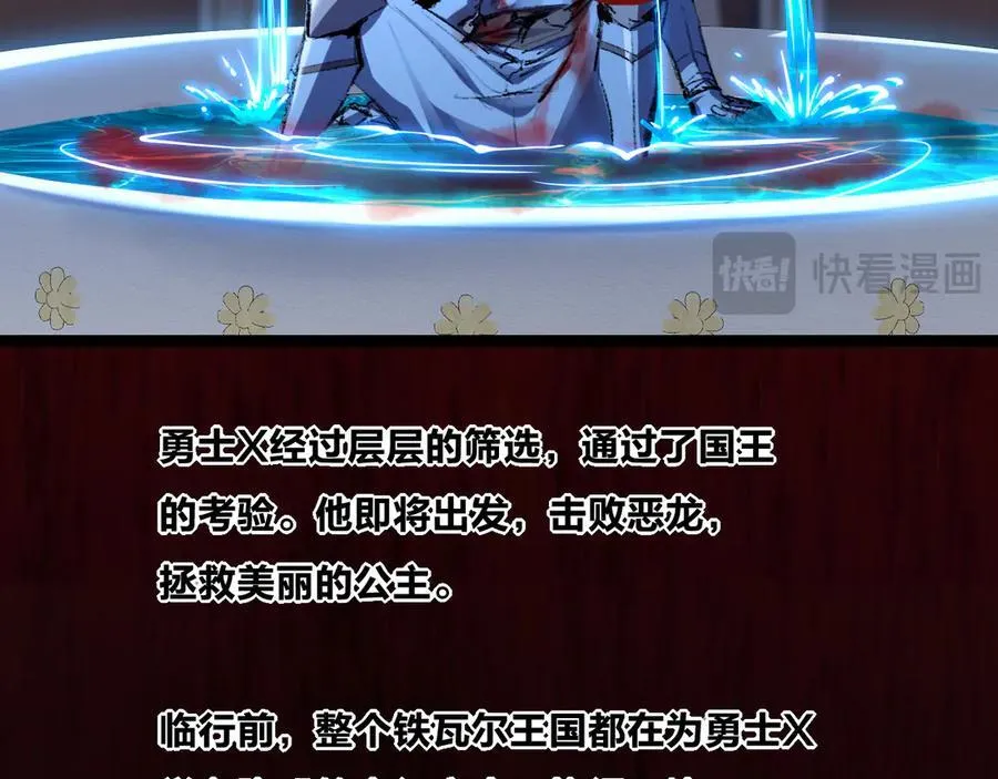 第38话 谁才是凶手？ 第84页