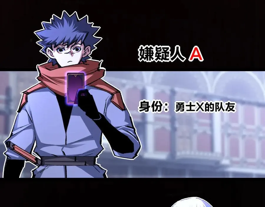 第38话 谁才是凶手？ 第86页
