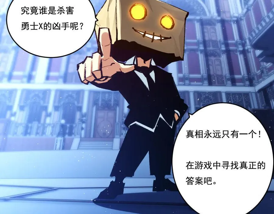 第38话 谁才是凶手？ 第92页