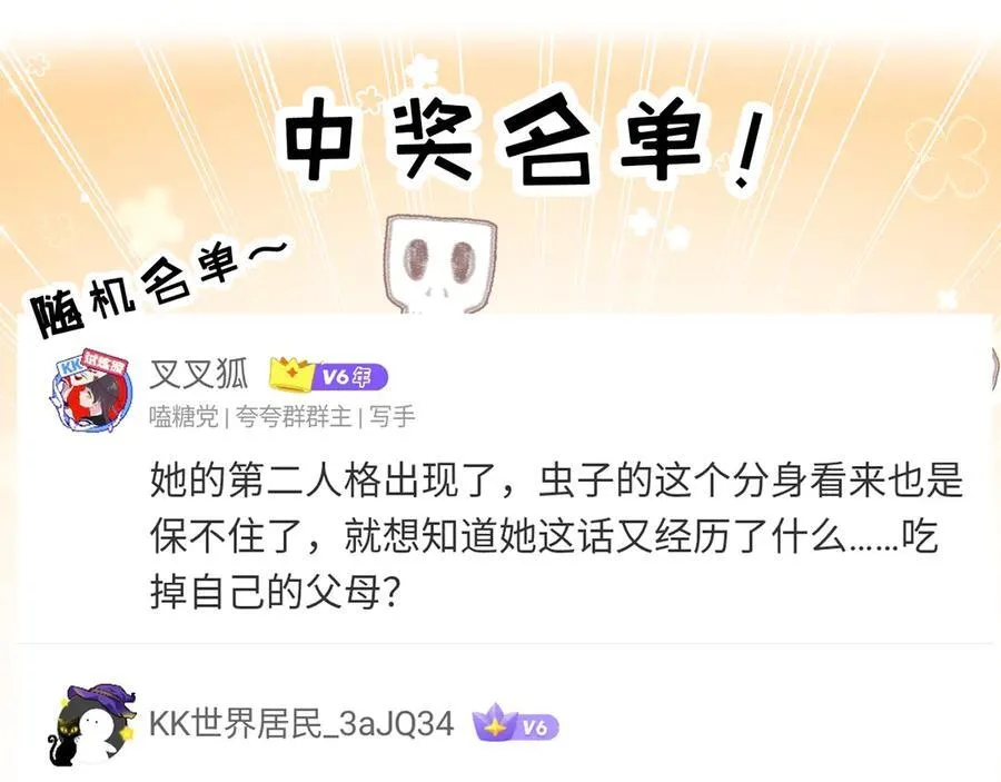 第38话 谁才是凶手？ 第95页