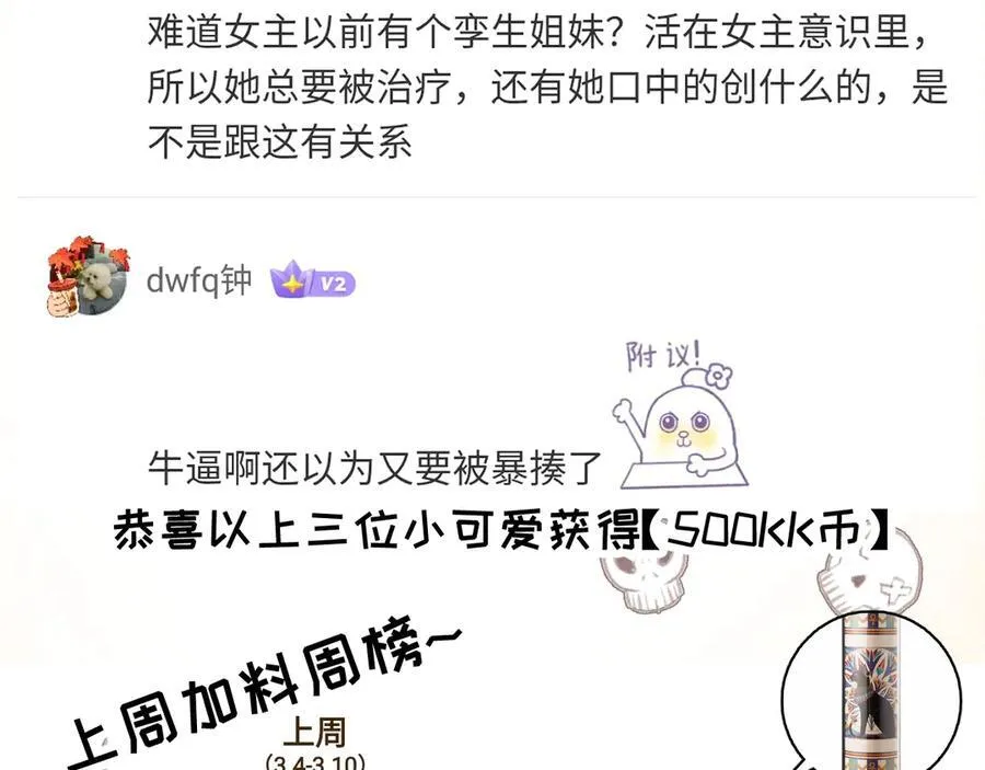 第38话 谁才是凶手？ 第96页