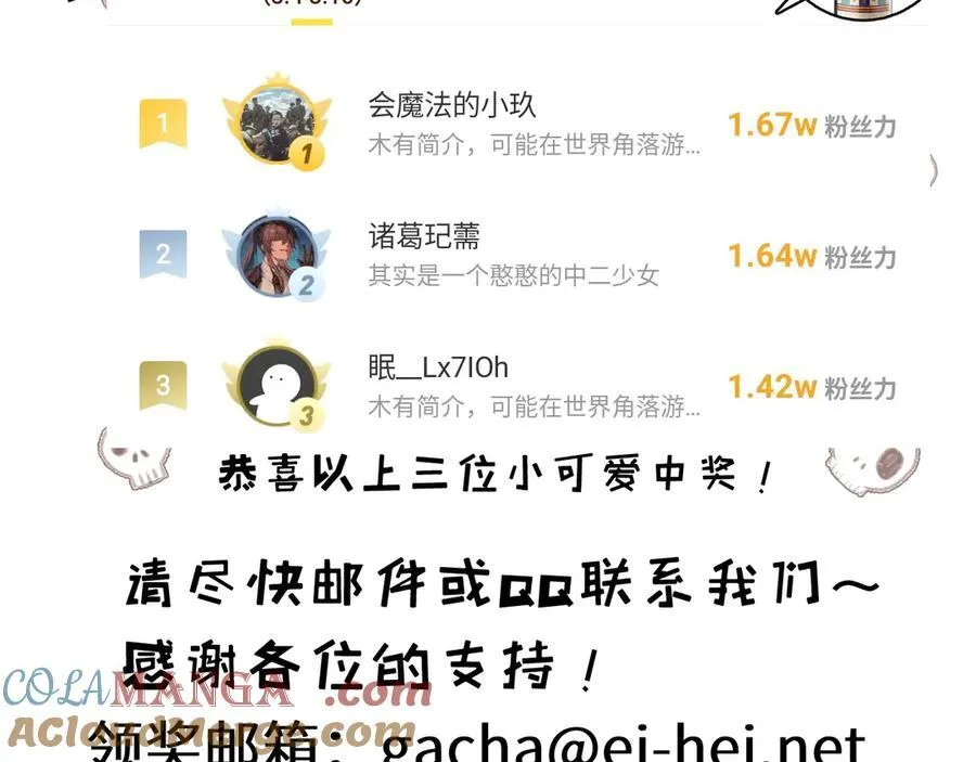 第38话 谁才是凶手？ 第97页