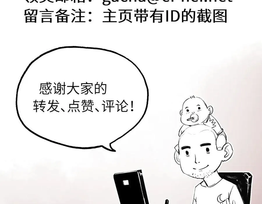 第38话 谁才是凶手？ 第98页