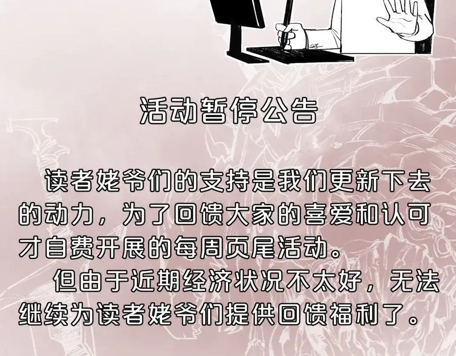 第38话 谁才是凶手？ 第99页