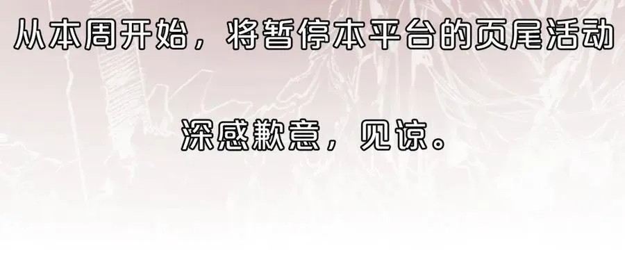 第38话 谁才是凶手？ 第100页