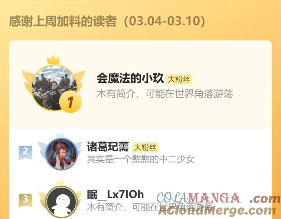 第38话 谁才是凶手？ 第101页