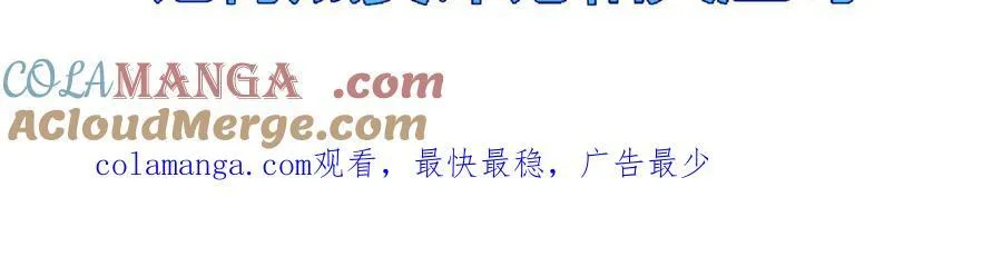 第38话 谁才是凶手？ 第105页