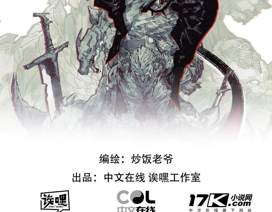 第39话 推理游戏 第2页