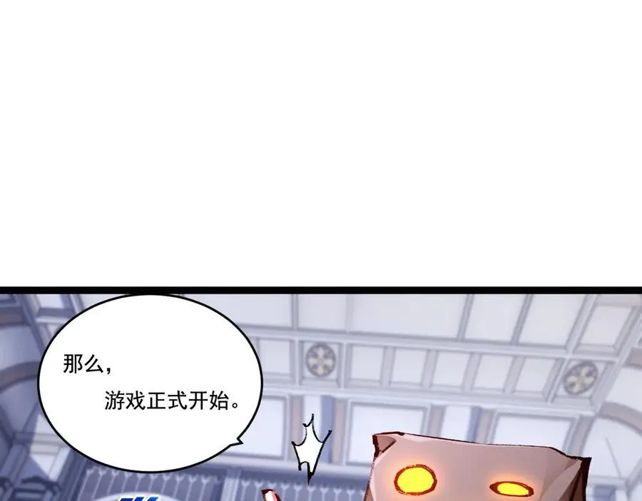 第39话 推理游戏 第4页
