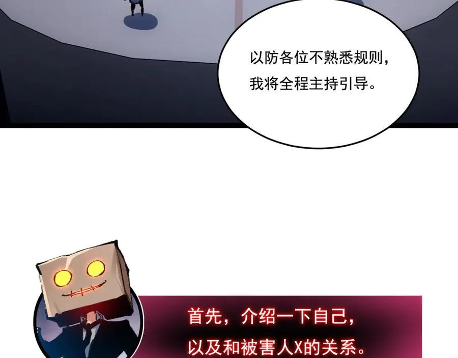 第39话 推理游戏 第7页