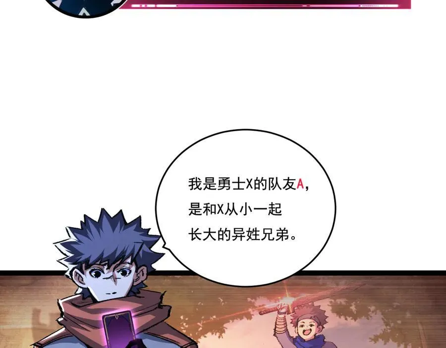 第39话 推理游戏 第8页