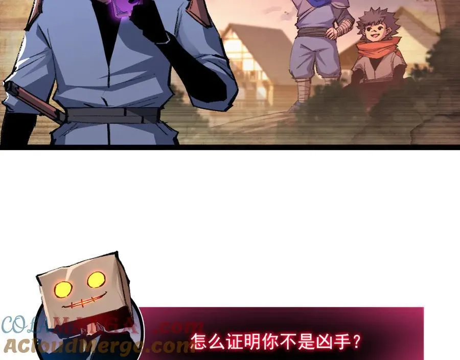 第39话 推理游戏 第9页