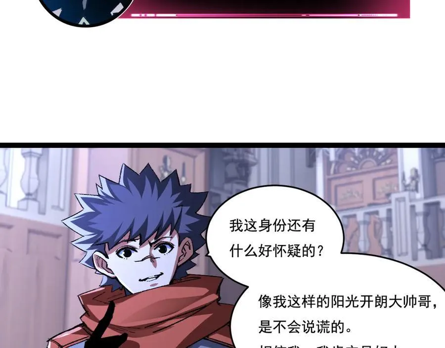 第39话 推理游戏 第10页