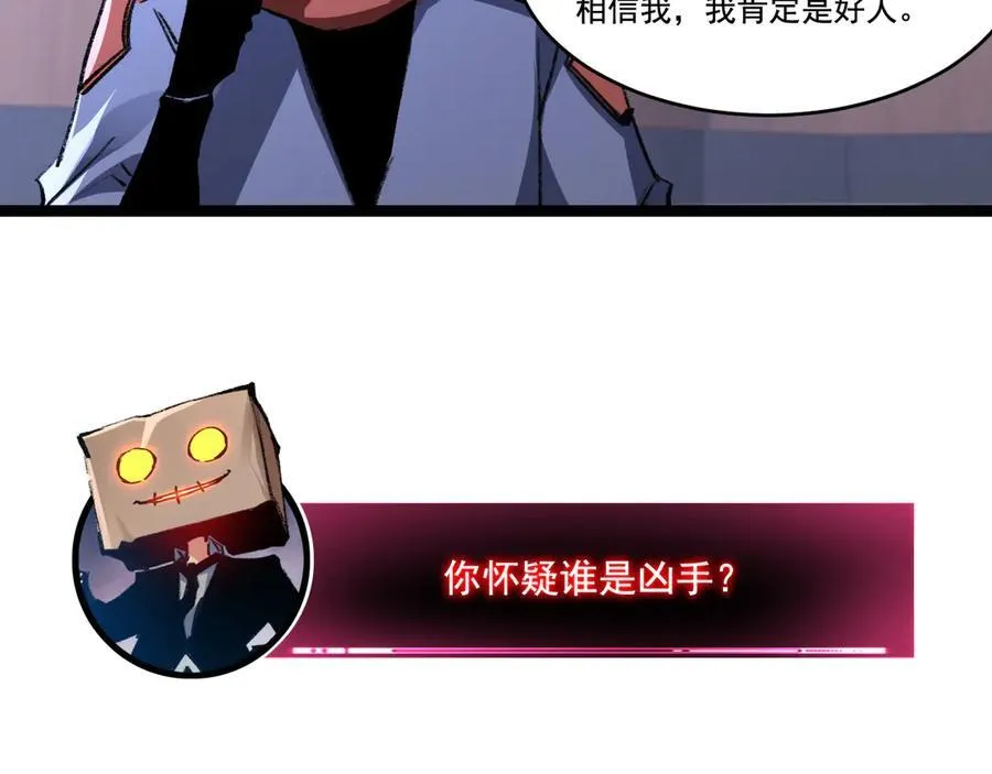 第39话 推理游戏 第11页