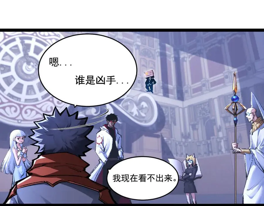 第39话 推理游戏 第12页