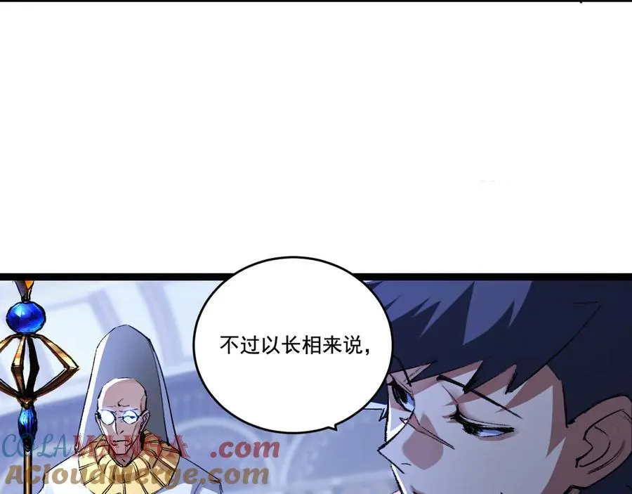 第39话 推理游戏 第13页