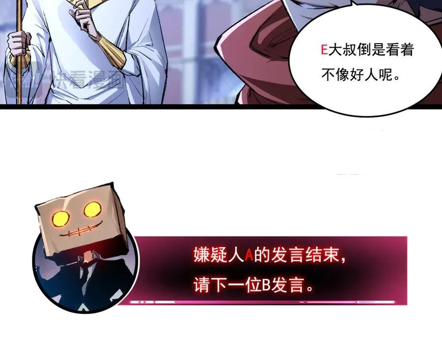 第39话 推理游戏 第14页