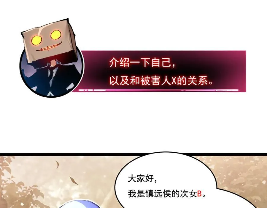 第39话 推理游戏 第15页