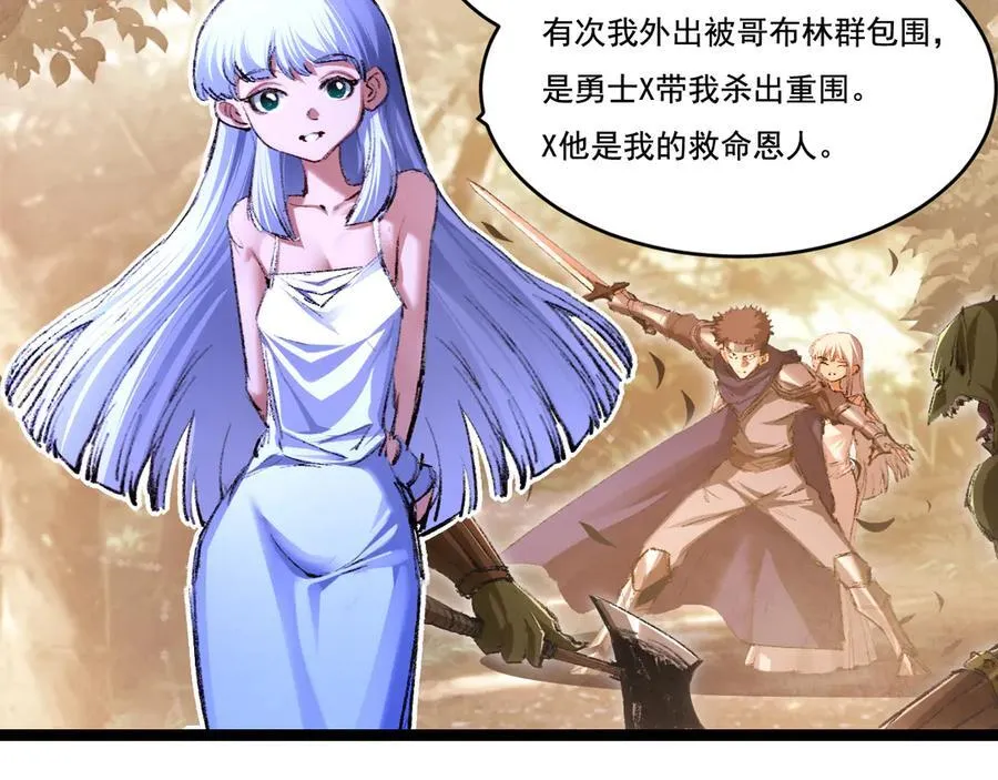 第39话 推理游戏 第16页