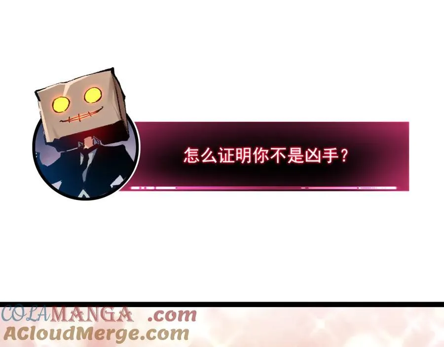 第39话 推理游戏 第17页