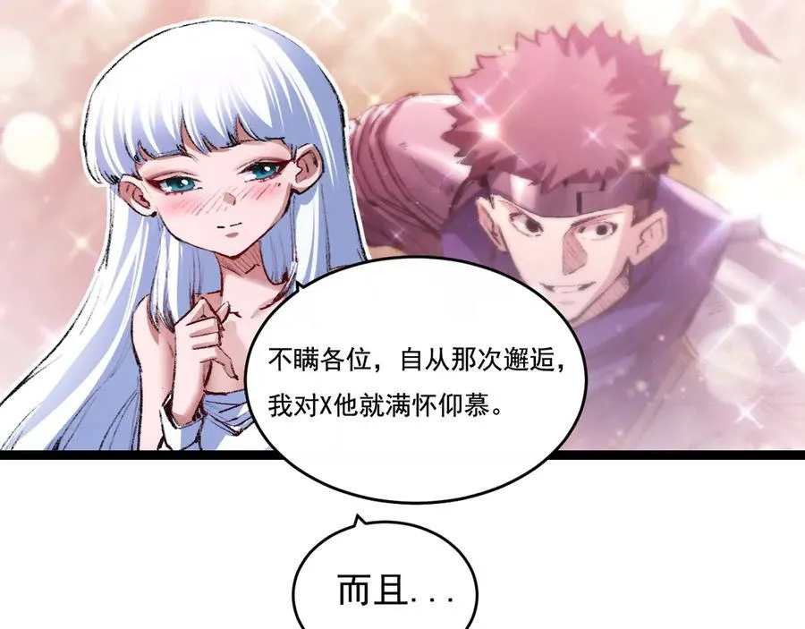第39话 推理游戏 第18页