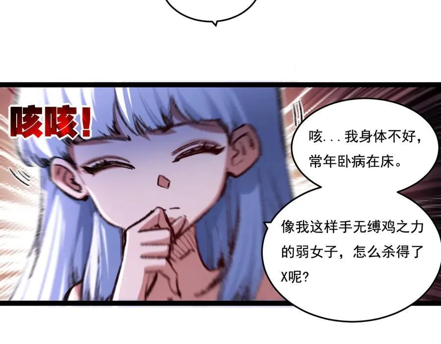 第39话 推理游戏 第19页