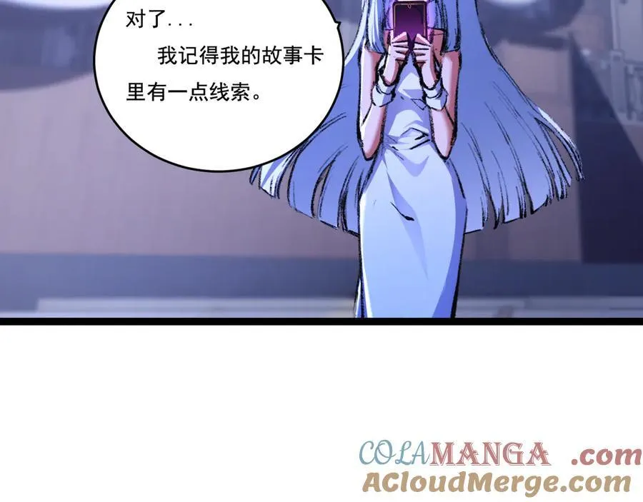 第39话 推理游戏 第21页