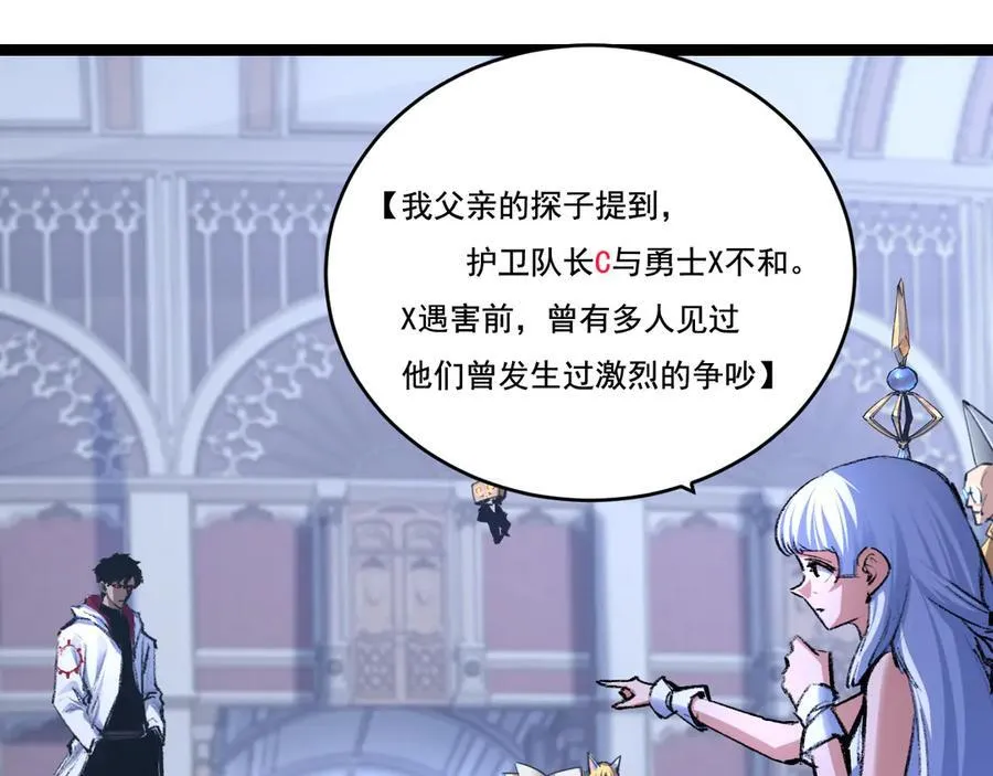 第39话 推理游戏 第22页