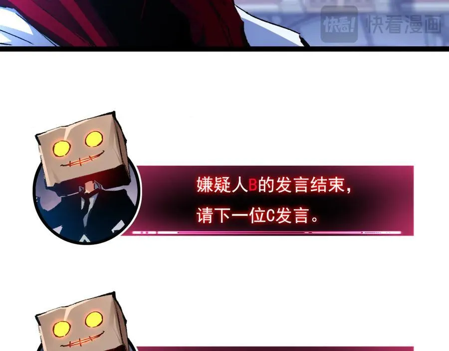 第39话 推理游戏 第24页