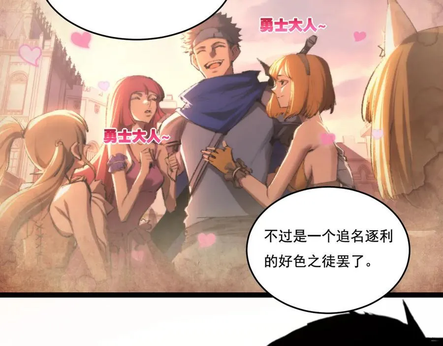 第39话 推理游戏 第28页