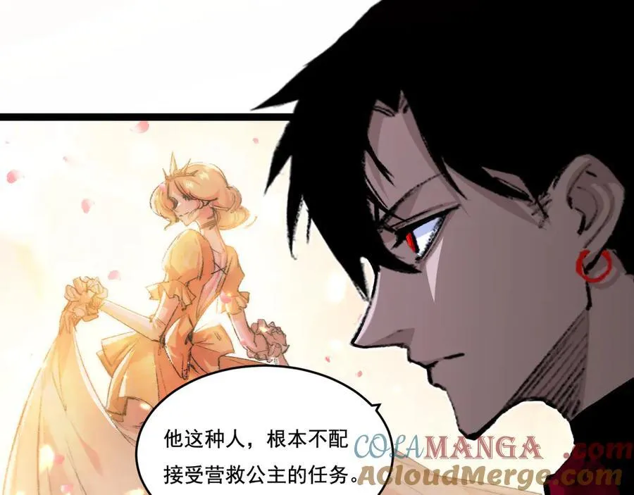 第39话 推理游戏 第29页