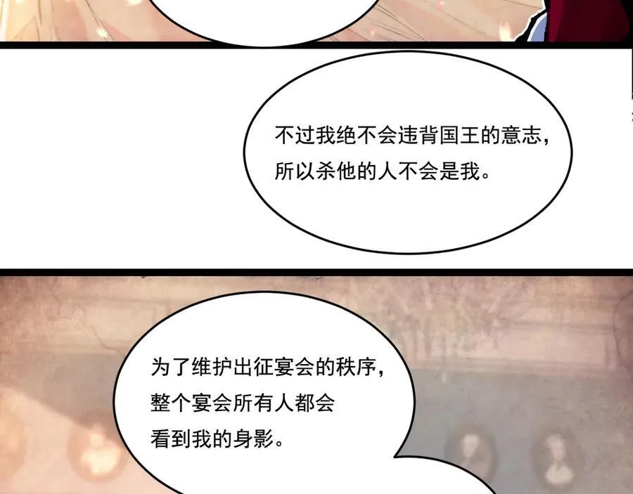 第39话 推理游戏 第30页