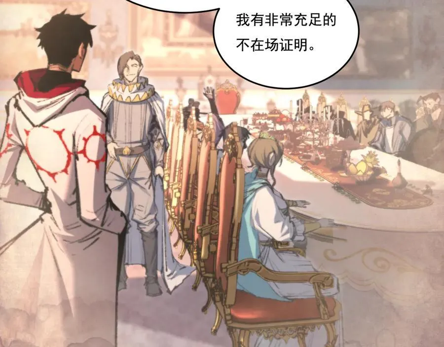 第39话 推理游戏 第31页