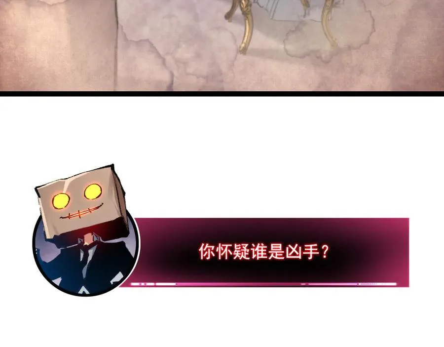 第39话 推理游戏 第32页
