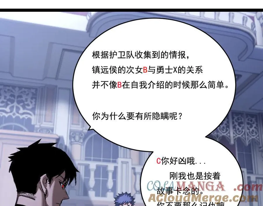 第39话 推理游戏 第33页