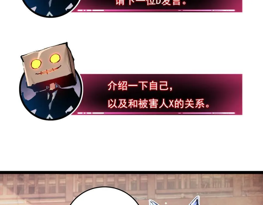 第39话 推理游戏 第35页