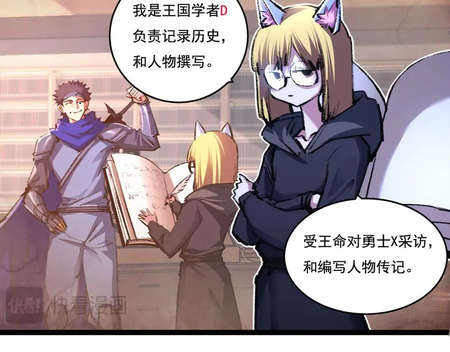 第39话 推理游戏 第36页