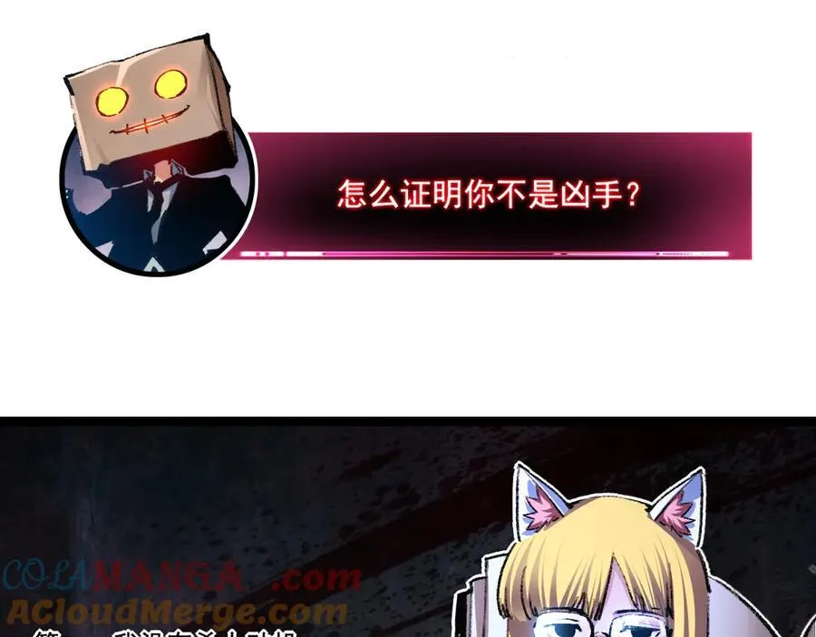 第39话 推理游戏 第37页