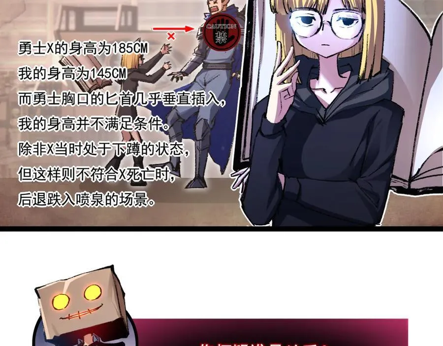 第39话 推理游戏 第40页