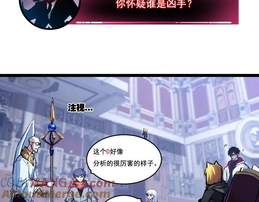 第39话 推理游戏 第41页