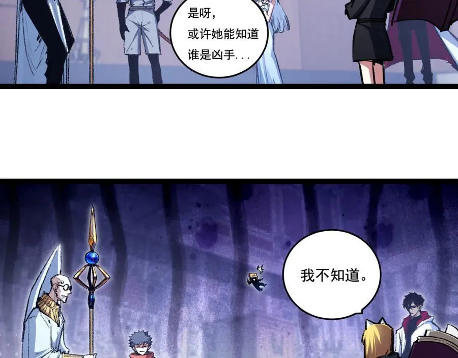 第39话 推理游戏 第42页