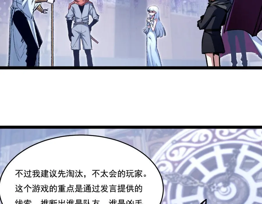 第39话 推理游戏 第43页
