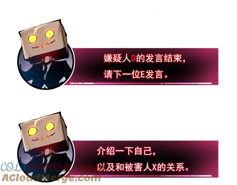 第39话 推理游戏 第45页