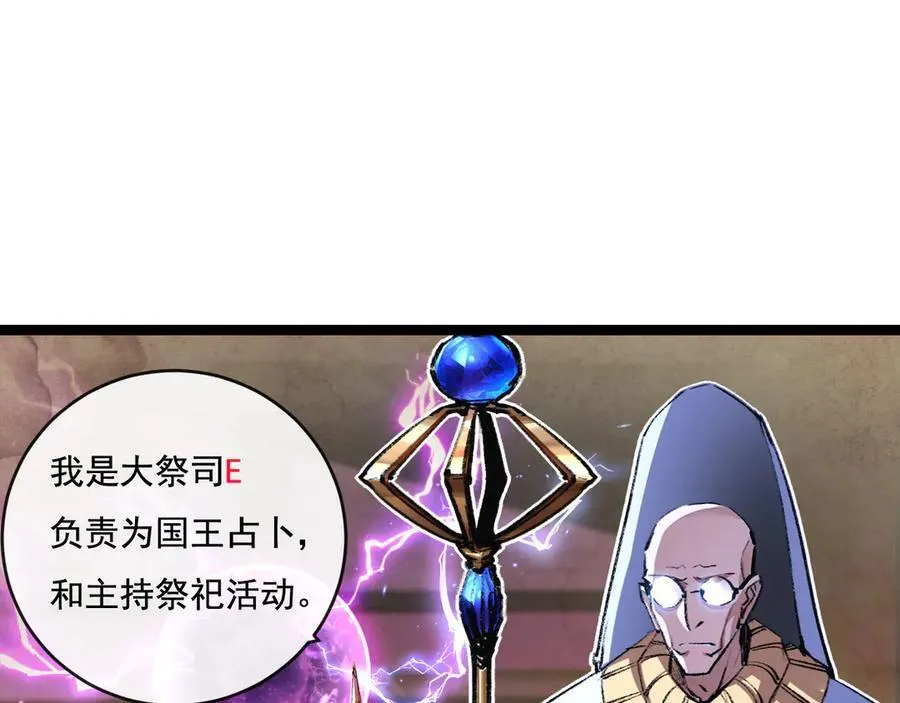 第39话 推理游戏 第46页
