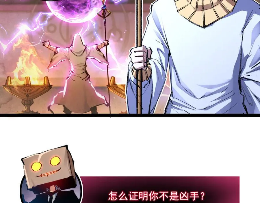 第39话 推理游戏 第47页
