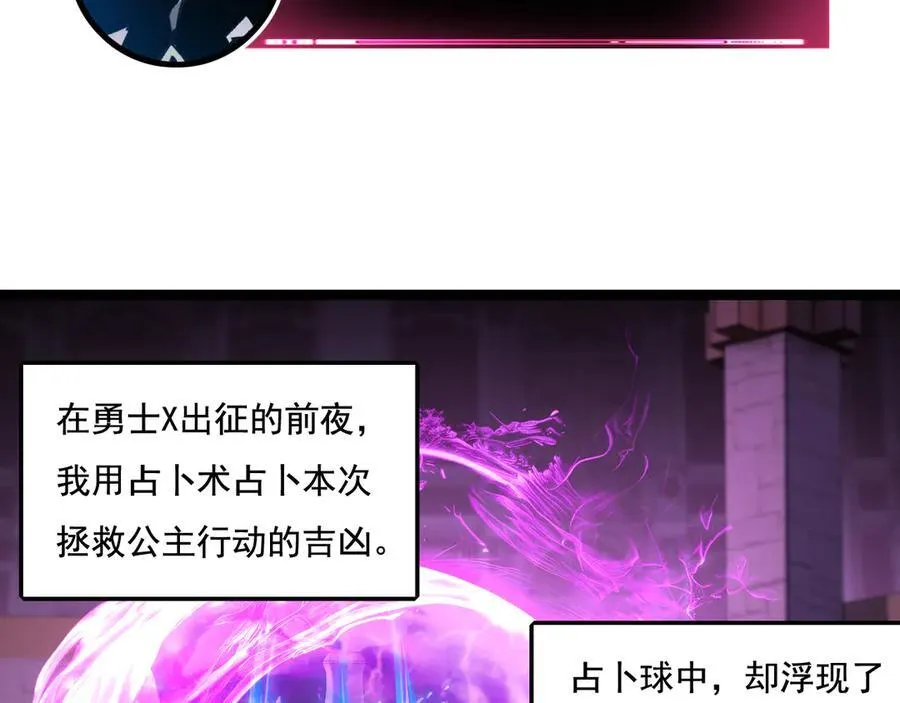 第39话 推理游戏 第48页
